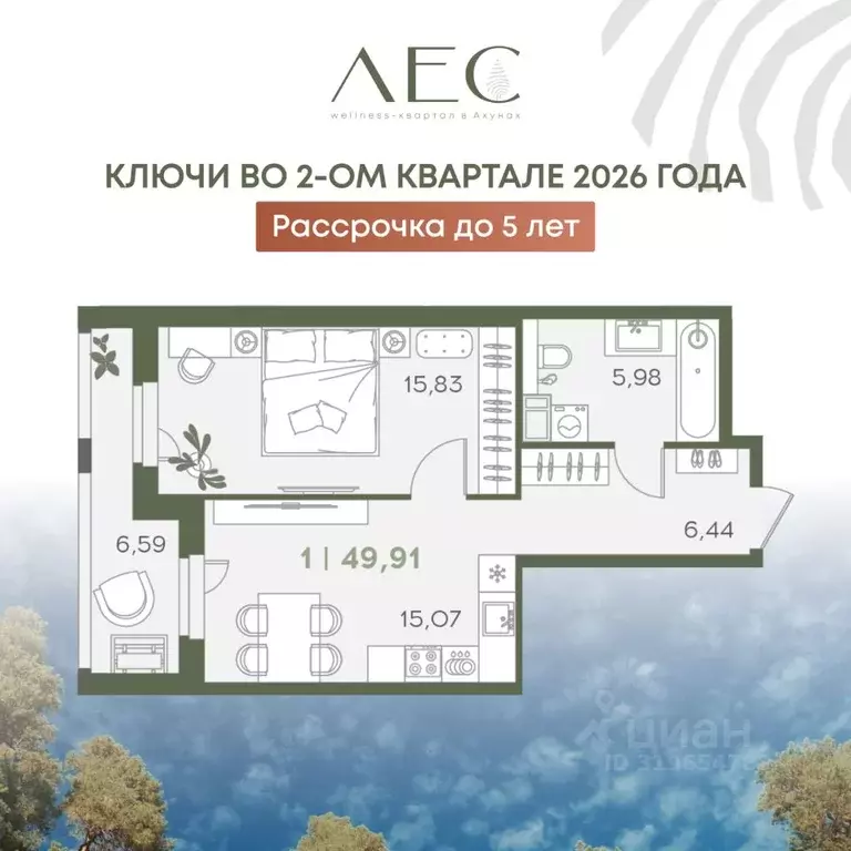 1-к кв. Пензенская область, Пенза Засурье мкр, Лес жилой комплекс ... - Фото 2