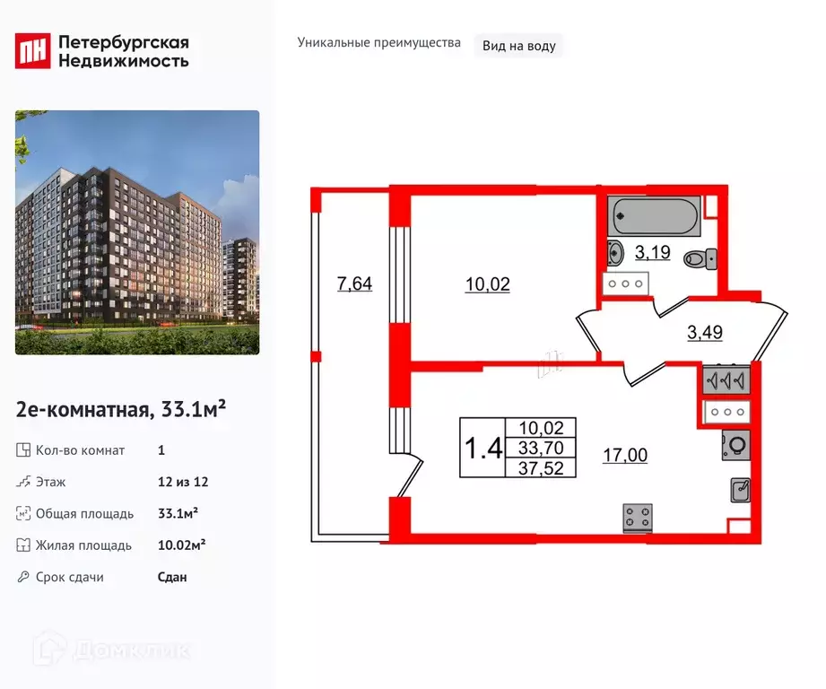 Продаётся 1-к квартира, 33.1 м - Фото 0