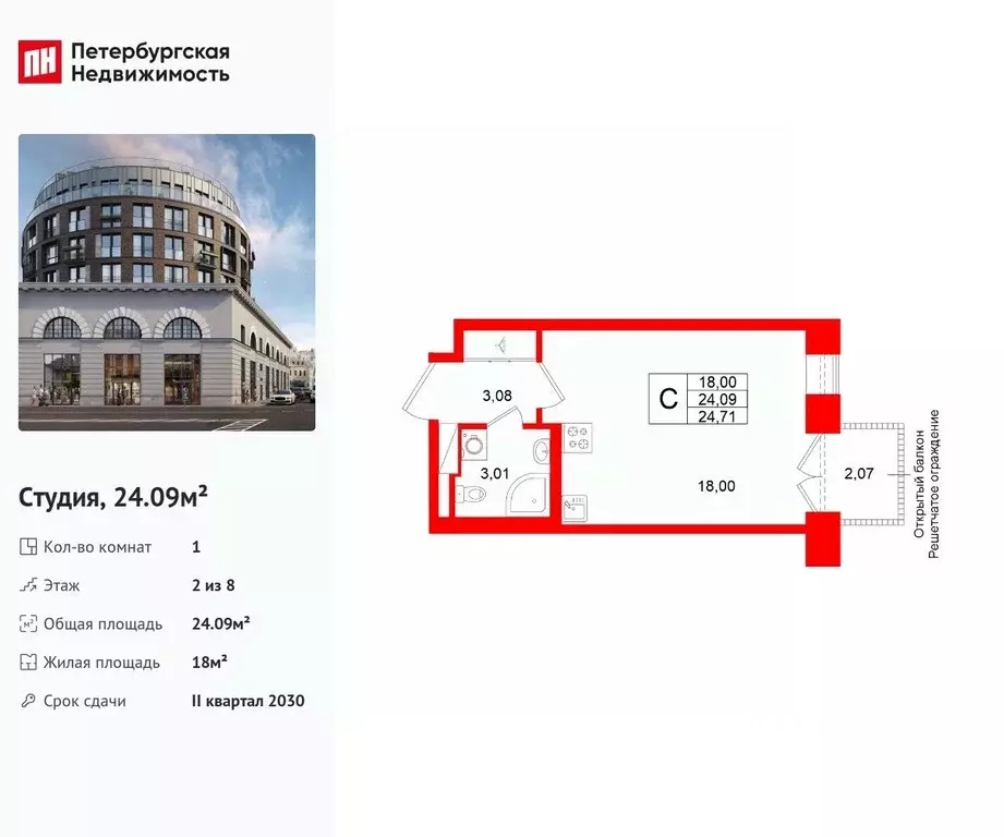 Студия Санкт-Петербург Кожевенная линия, 1-3Р (24.09 м) - Фото 1