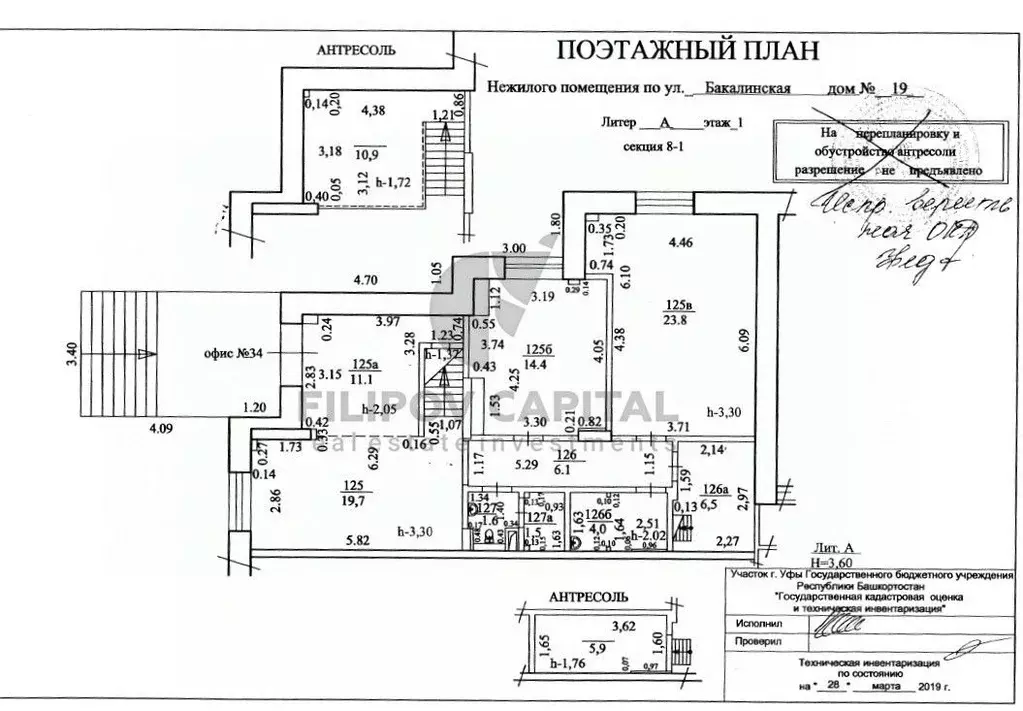 Офис в Башкортостан, Уфа Бакалинская ул., 19 (125 м) - Фото 1