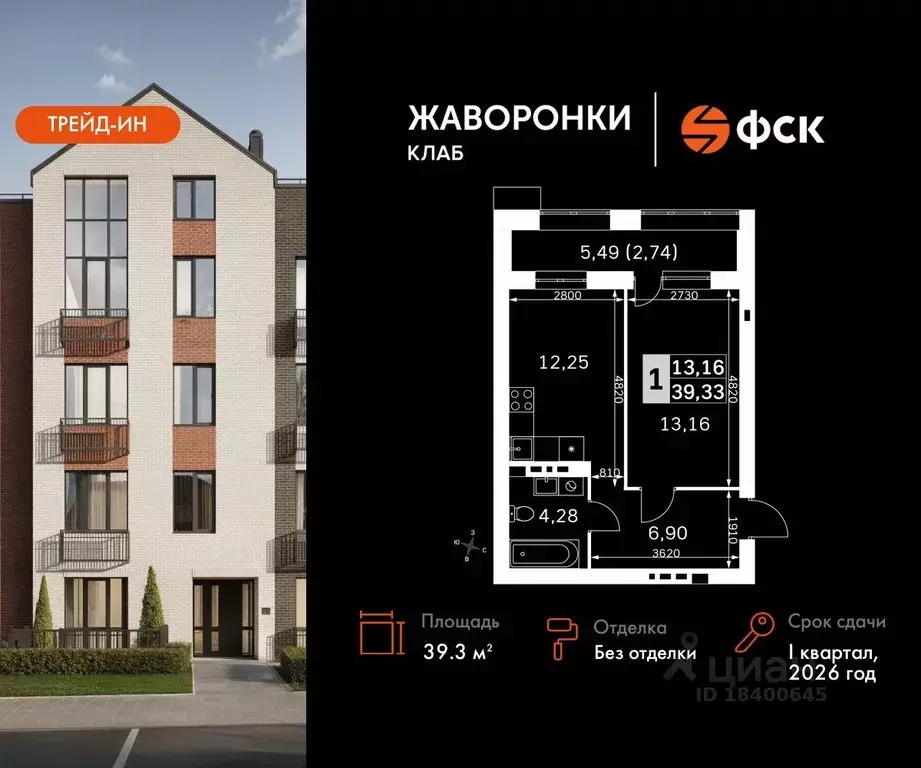 1-к кв. Московская область, Одинцовский городской округ, д. Митькино ... - Фото 0