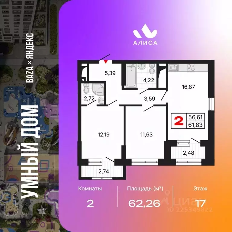 2-к кв. Свердловская область, Екатеринбург Втузгородок жилрайон,  ... - Фото 1