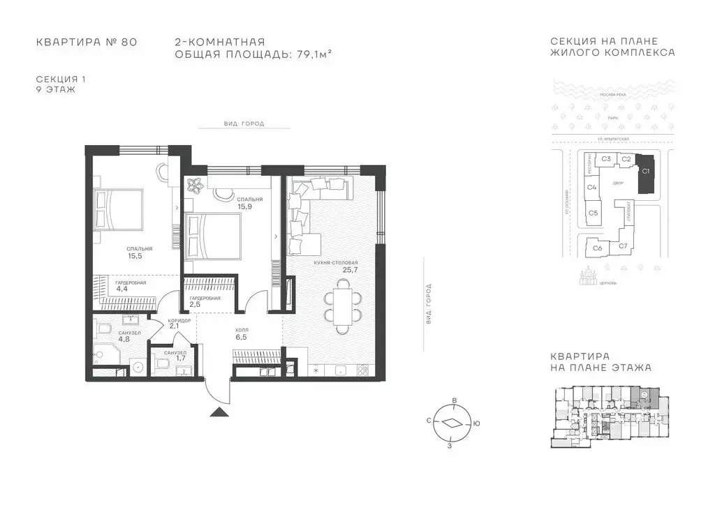 2-комнатная квартира: Москва, ЖК Крылатская 33 (79.1 м) - Фото 1