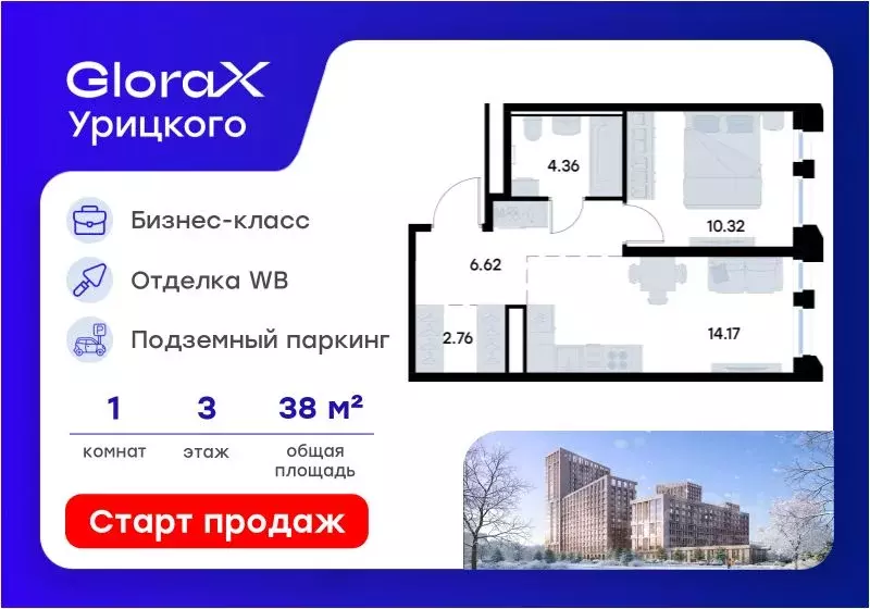 1-к кв. Татарстан, Казань ул. Профессора Мухамедьярова (38.23 м) - Фото 1