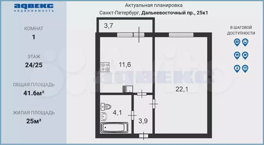 1-к. квартира, 41,6 м, 24/25 эт. - Фото 0