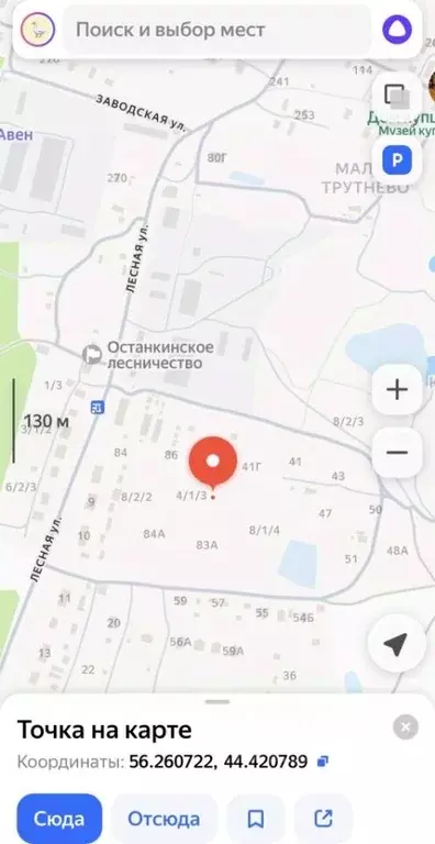 Участок в Нижегородская область, Бор ул. Лесная (10.7 сот.) - Фото 1
