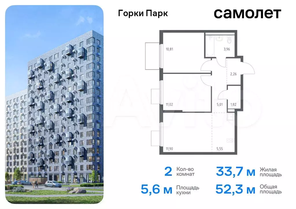 2-к. квартира, 52,3 м, 14/17 эт. - Фото 0