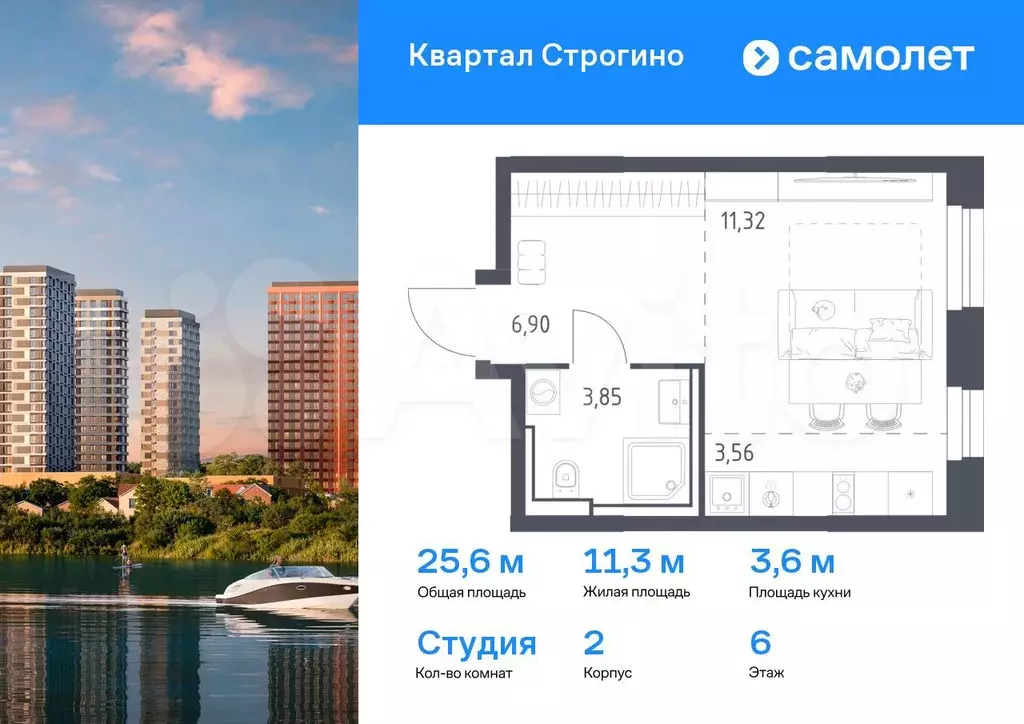 Квартира-студия, 25,6 м, 6/24 эт. - Фото 0