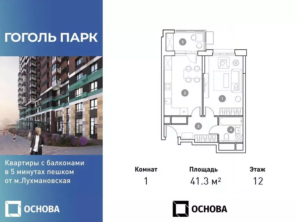 1-к кв. Московская область, Люберцы ул. Гоголя, 3 (41.3 м) - Фото 0