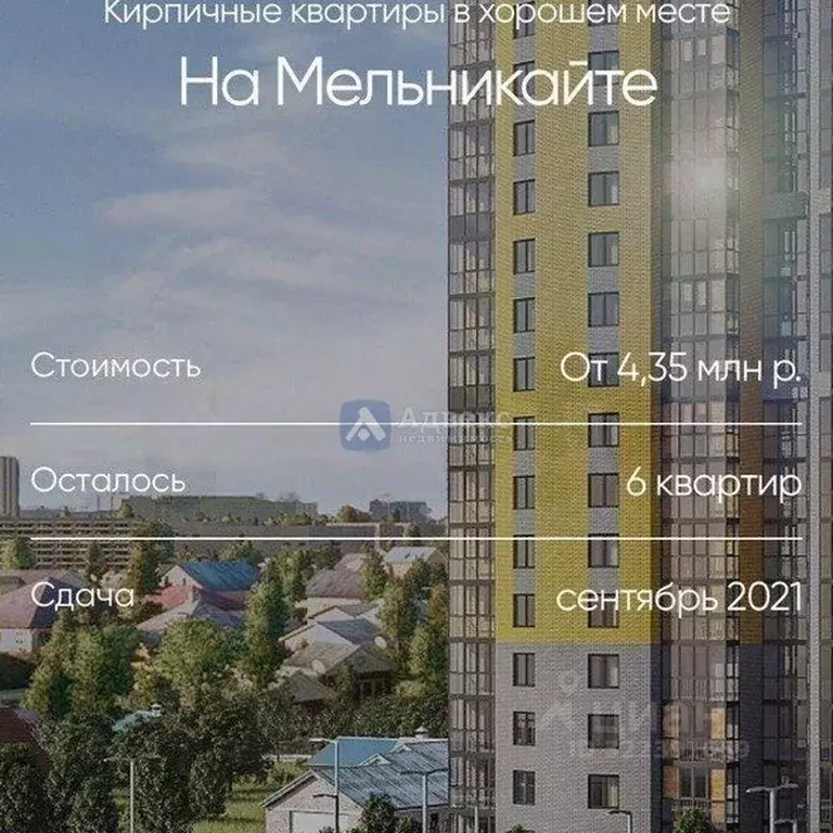 1-к кв. Тюменская область, Тюмень ул. Мельникайте, 150 (49.3 м) - Фото 1
