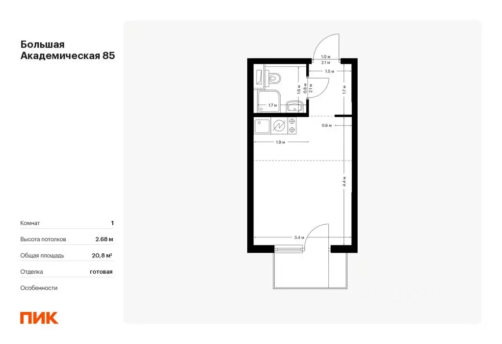 Студия Москва Большая Академическая 85 жилой комплекс, к3.3 (20.8 м) - Фото 0