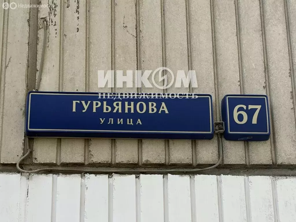 2-комнатная квартира: Москва, улица Гурьянова, 67 (54 м) - Фото 2