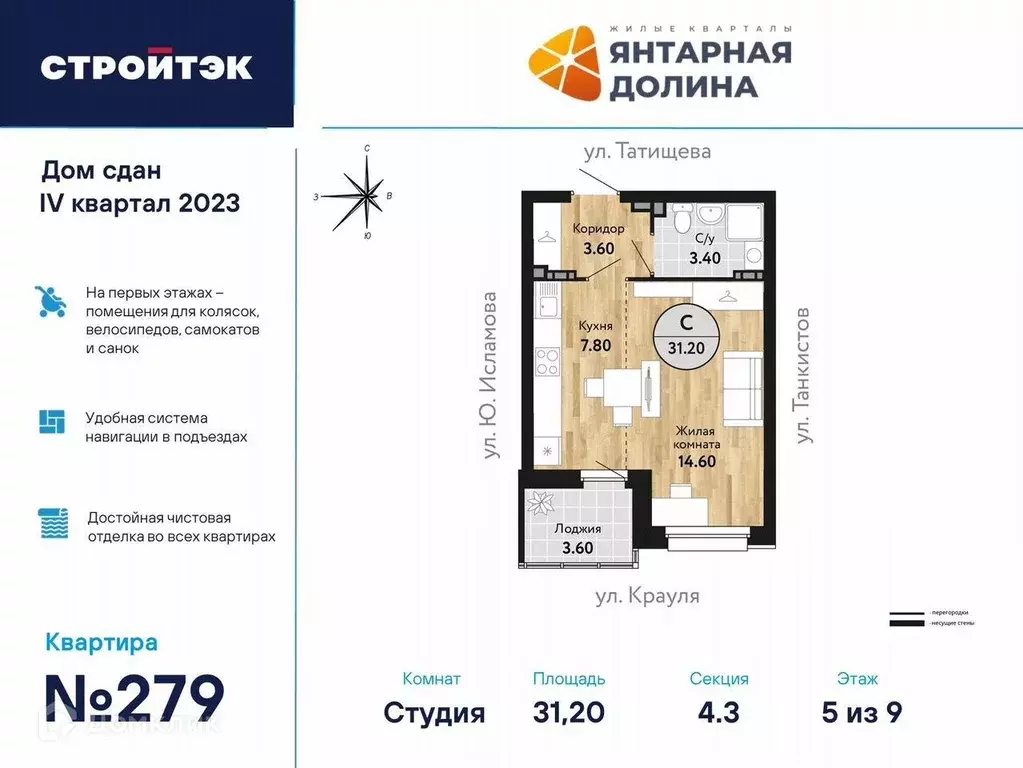 Продаётся квартира-студия, 31.2 м - Фото 0