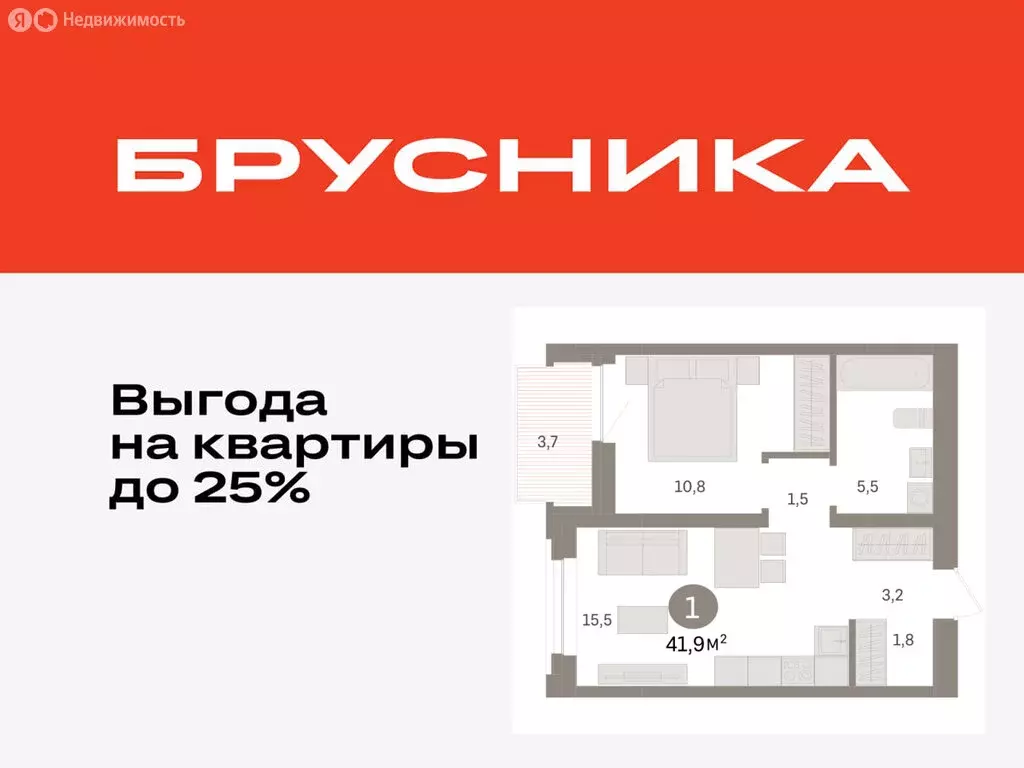 1-комнатная квартира: Тюмень, жилой комплекс Речной Порт (41.9 м) - Фото 0