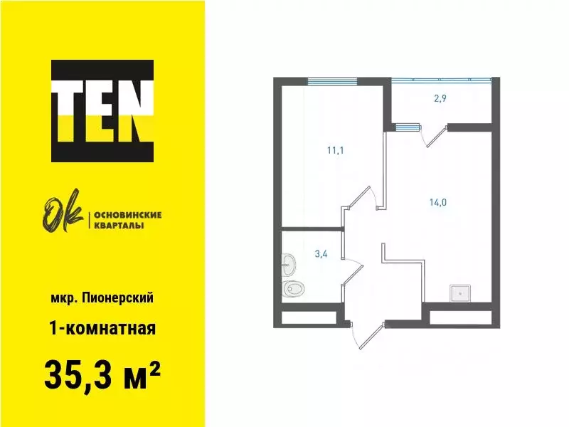 1-к кв. Свердловская область, Екатеринбург ул. Учителей, 33 (35.3 м) - Фото 0