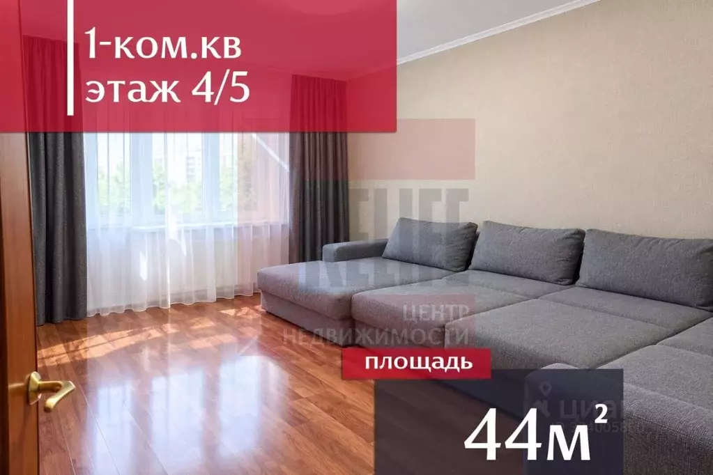 1-к кв. Калининградская область, Калининград ул. Аксакова, 102Б (43.8 ... - Фото 1