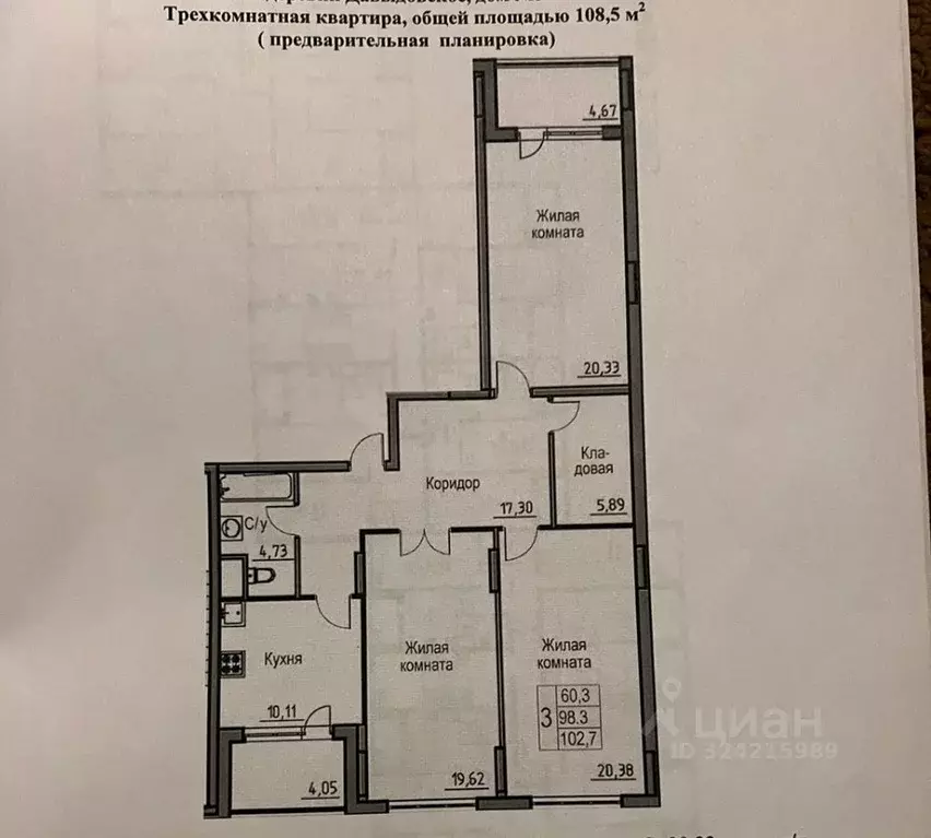 3-к кв. Московская область, Истра муниципальный округ, д. Давыдовское ... - Фото 1