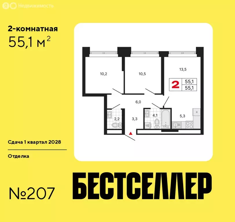 2-комнатная квартира: Москва, ЖК Бестселлер (55.1 м) - Фото 0