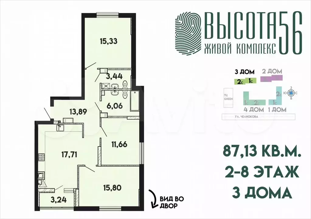 3-к. квартира, 87,1м, 4/17эт. - Фото 0