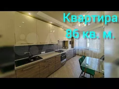 2-к. квартира, 86,1 м, 3/12 эт. - Фото 1