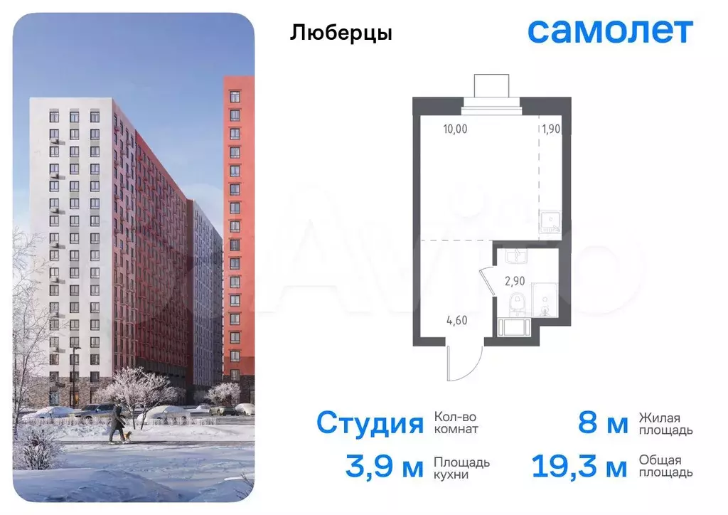 Апартаменты-студия, 19,3 м, 3/17 эт. - Фото 0