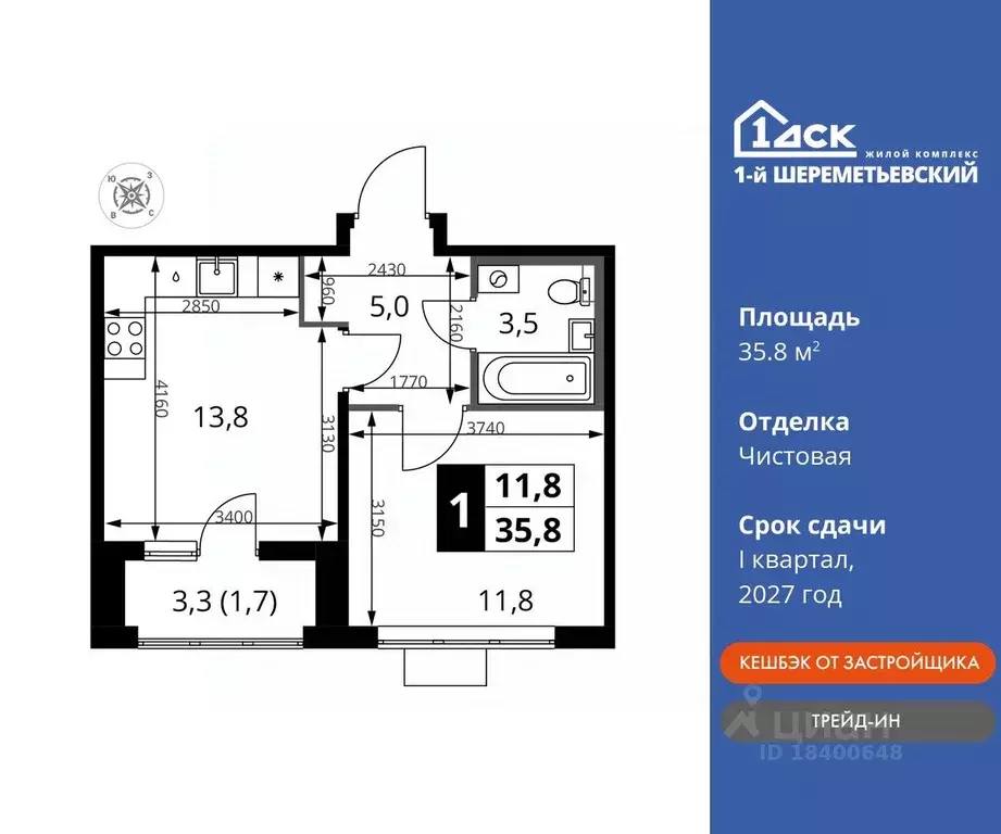 1-к кв. Московская область, Химки Подрезково мкр,  (35.8 м) - Фото 0