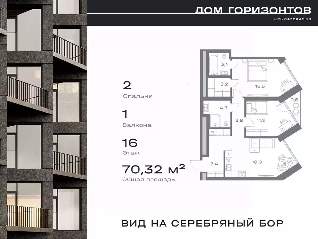 2-к кв. Москва Крылатская ул., 23 (70.32 м) - Фото 0