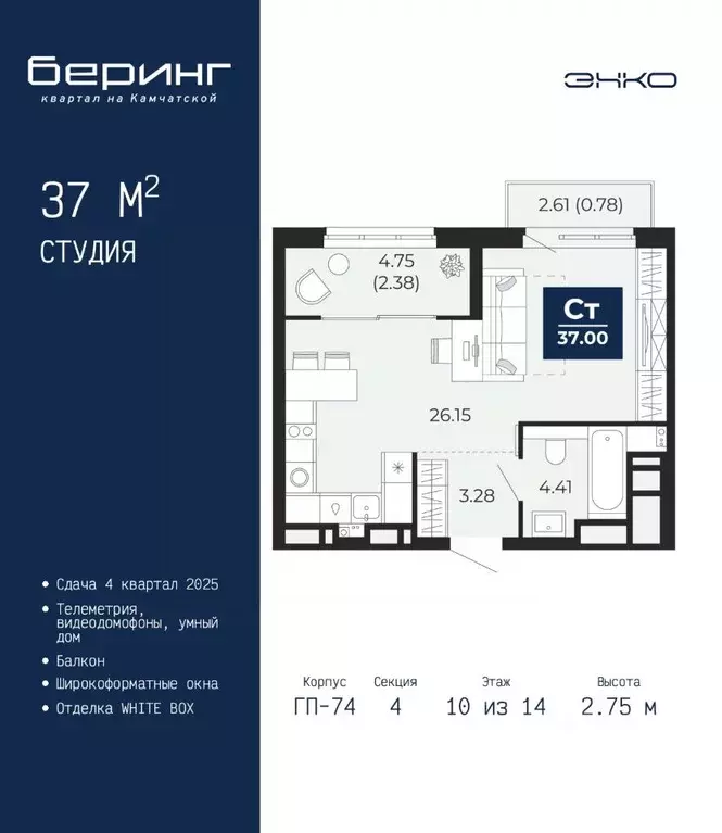 Студия Тюменская область, Тюмень Беринг жилой комплекс (37.0 м) - Фото 1