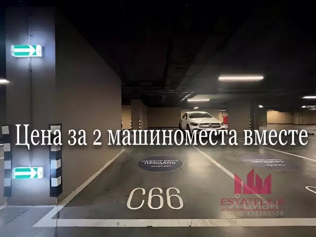 Гараж в Москва ул. Академика Королева, 21 (31 м) - Фото 1