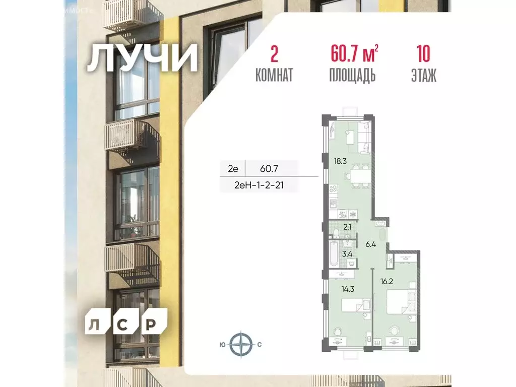 2-комнатная квартира: Москва, ЖК Лучи, 2-й этап, к8 (60.7 м) - Фото 0