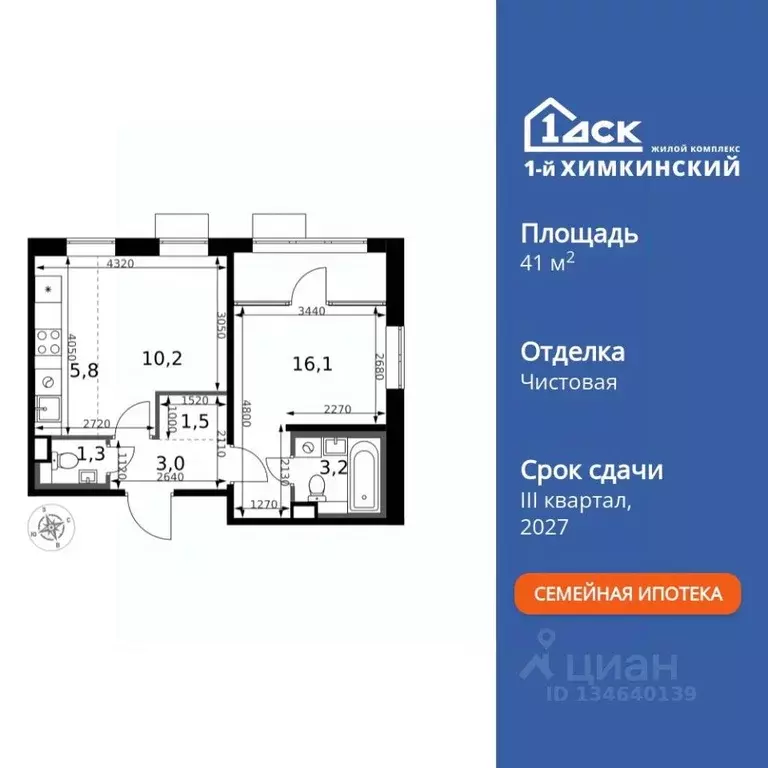 2-к кв. Московская область, Химки Клязьма-Старбеево мкр, Международный ... - Фото 1