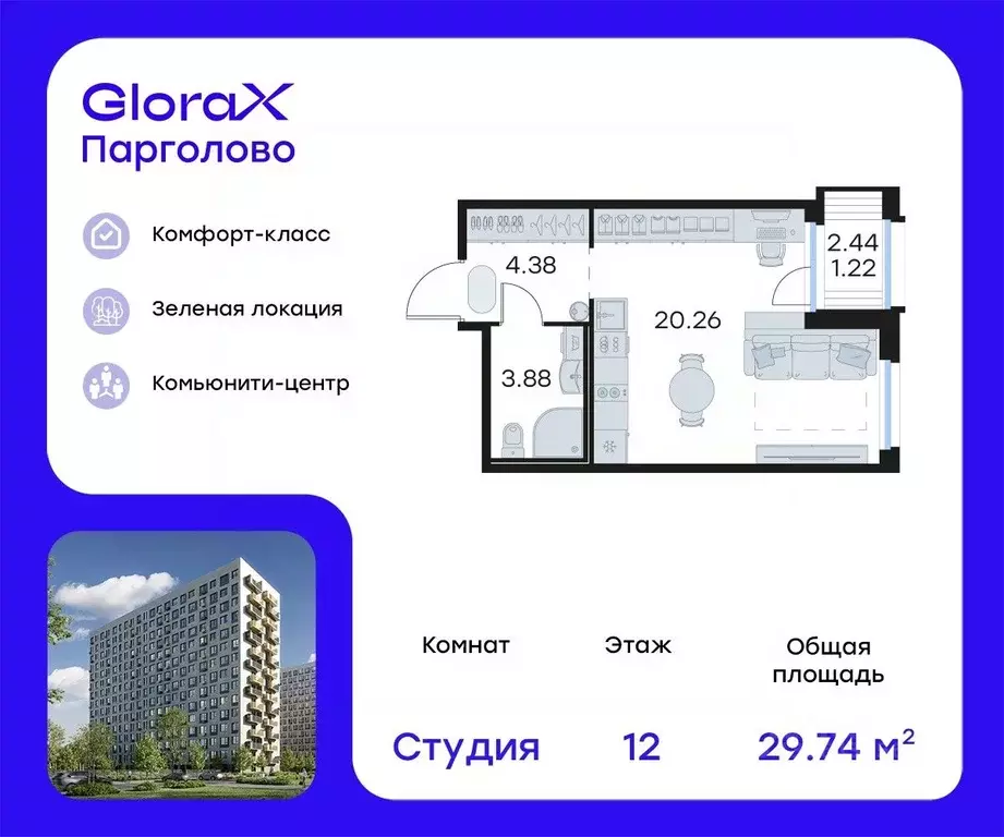 Студия Санкт-Петербург пос. Парголово, Глоракс Парголово жилой ... - Фото 0