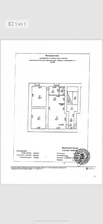 Аренда помещения Свободного назначения, 80 м - Фото 0