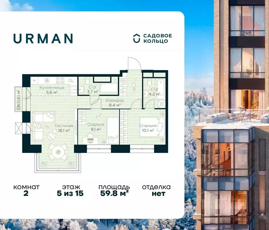 2-к кв. Башкортостан, Уфа Глумилино жилрайон, Урман Сити жилой ... - Фото 1