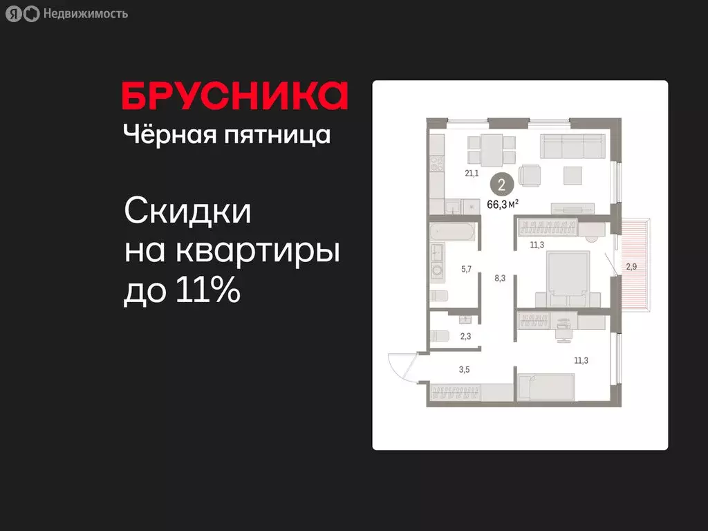 2-комнатная квартира: Курган, жилой район Центральный, ЖК Дом Кино ... - Фото 1