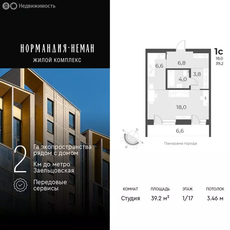 Квартира-студия: Новосибирск, улица Аэропорт, 49/1 (39.2 м) - Фото 0