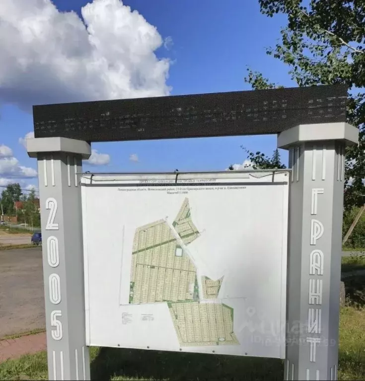 Участок в Ленинградская область, Всеволожский район, Агалатовское ... - Фото 2