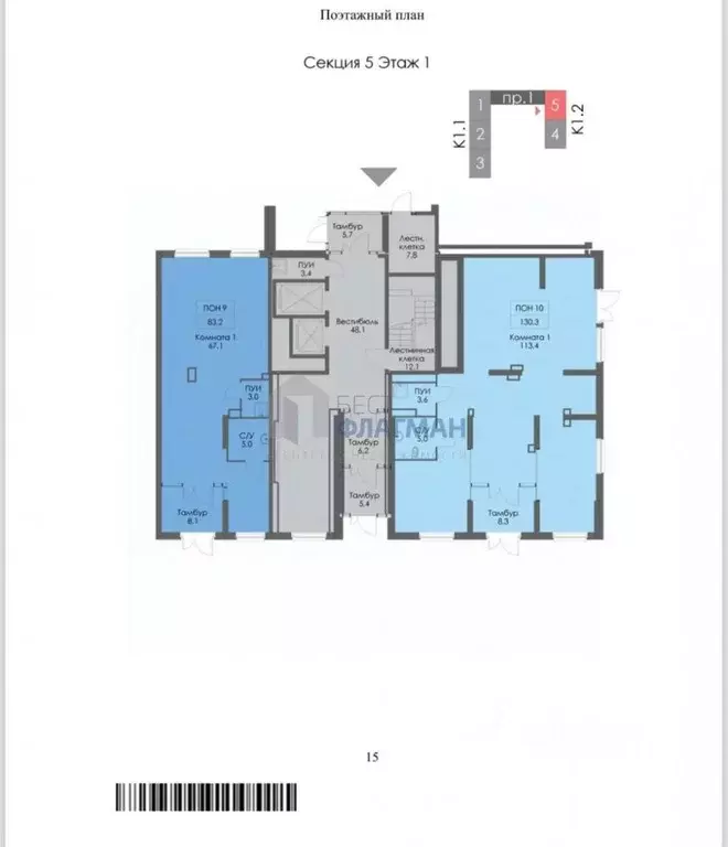 Помещение свободного назначения в Москва Муравская ул., 38Бк3 (129 м) - Фото 1