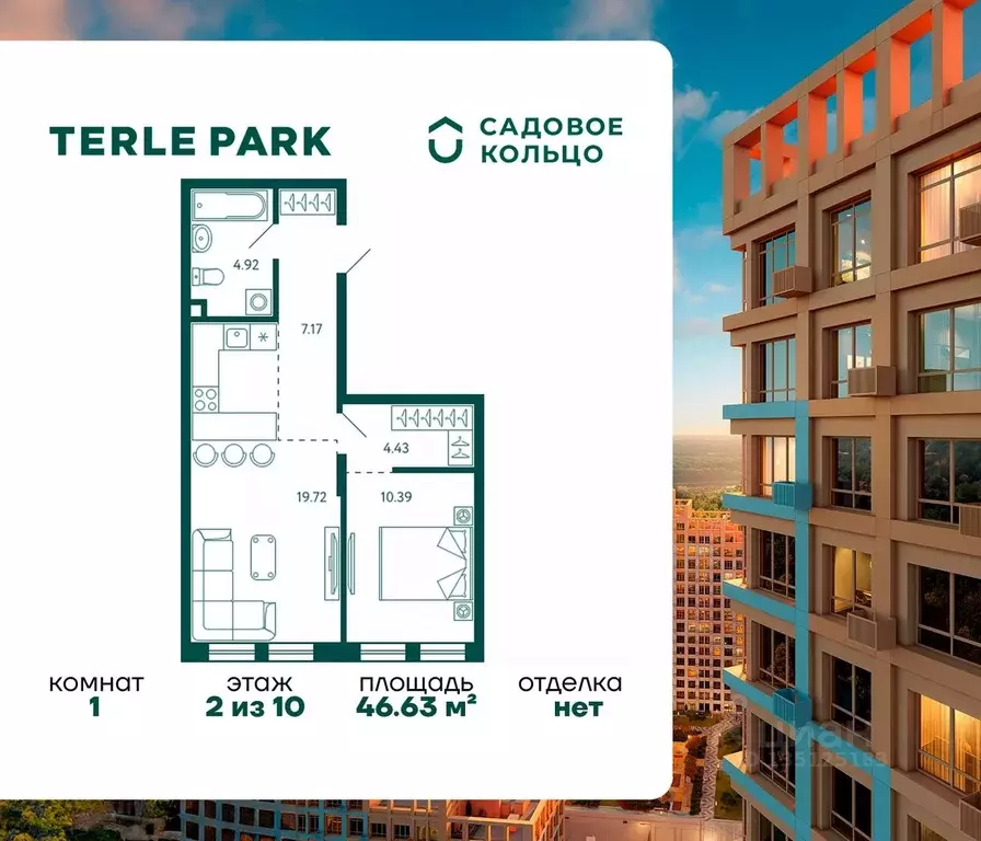 1-к кв. Башкортостан, Уфа Зеленая Роща жилрайон, Терле Парк жилой ... - Фото 1