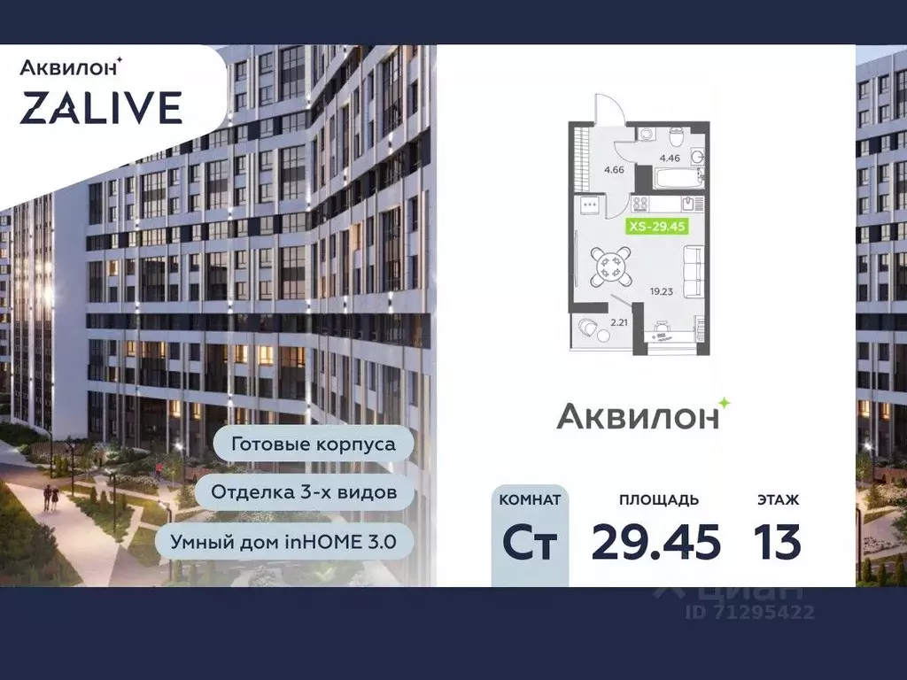 Студия Санкт-Петербург бул. Головнина, 6к1 (29.7 м) - Фото 0