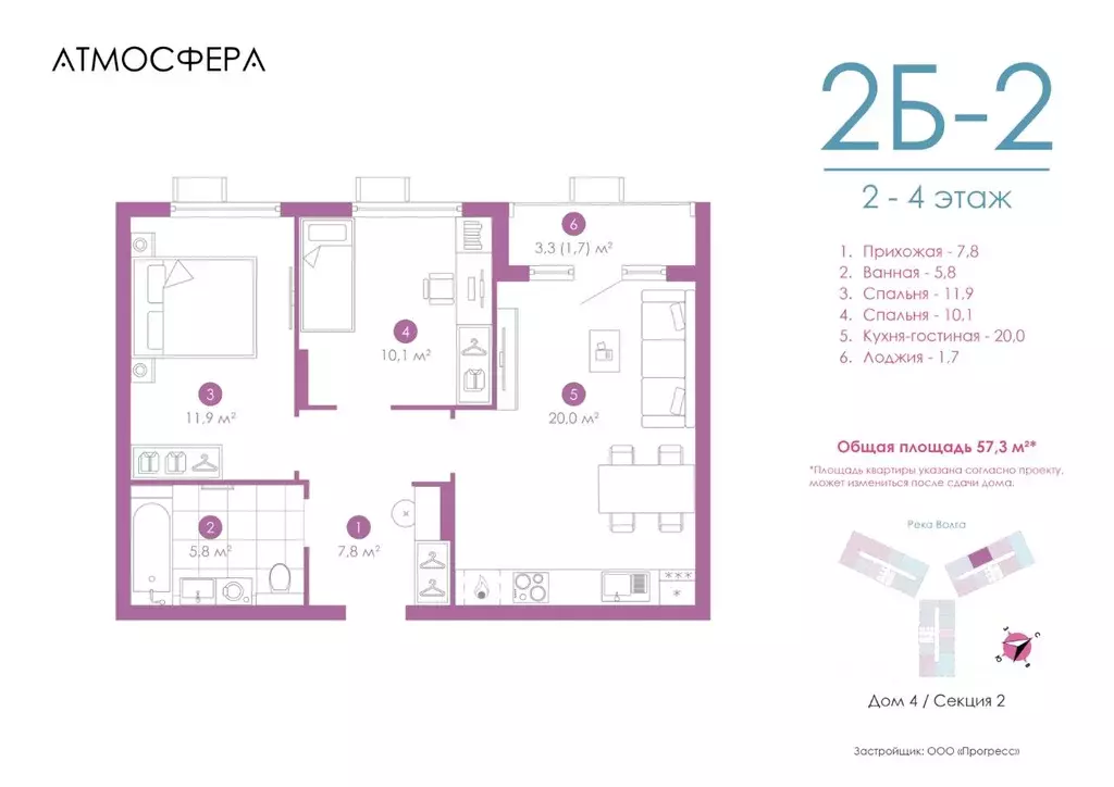 2-к кв. Астраханская область, Астрахань ул. Бехтерева, 12/4 (56.28 м) - Фото 0