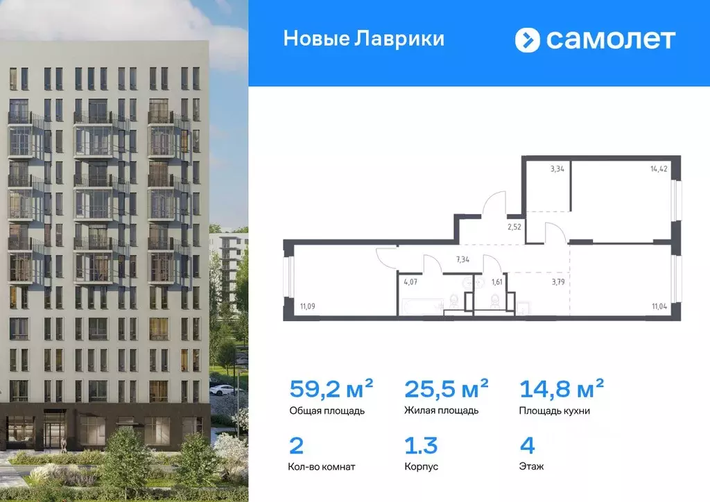 2-к кв. Ленинградская область, Мурино Всеволожский район, Новые ... - Фото 1