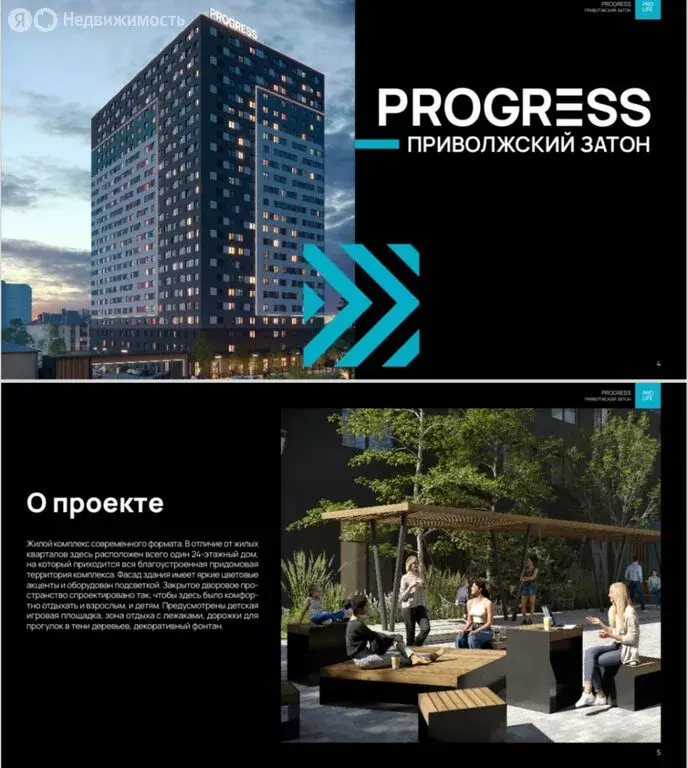 Квартира-студия: Астрахань, улица Бехтерева, 8 (21.69 м) - Фото 1