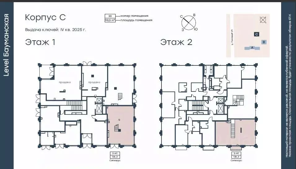 Офис в Москва Большая Почтовая ул., 18/20К16 (133 м) - Фото 0