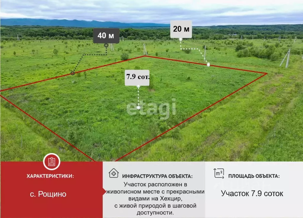 Участок в Хабаровский край, Хабаровский район, с. Корсаково-1  (7.9 ... - Фото 1