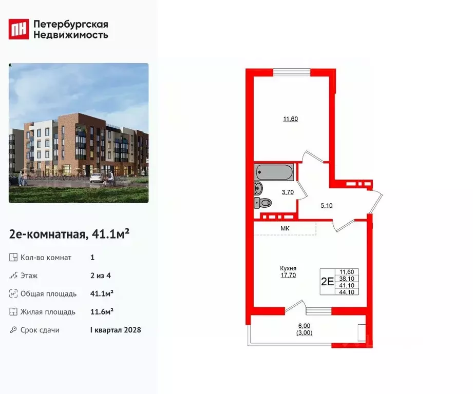 1-к кв. Калининградская область, Зеленоградский муниципальный округ, ... - Фото 1