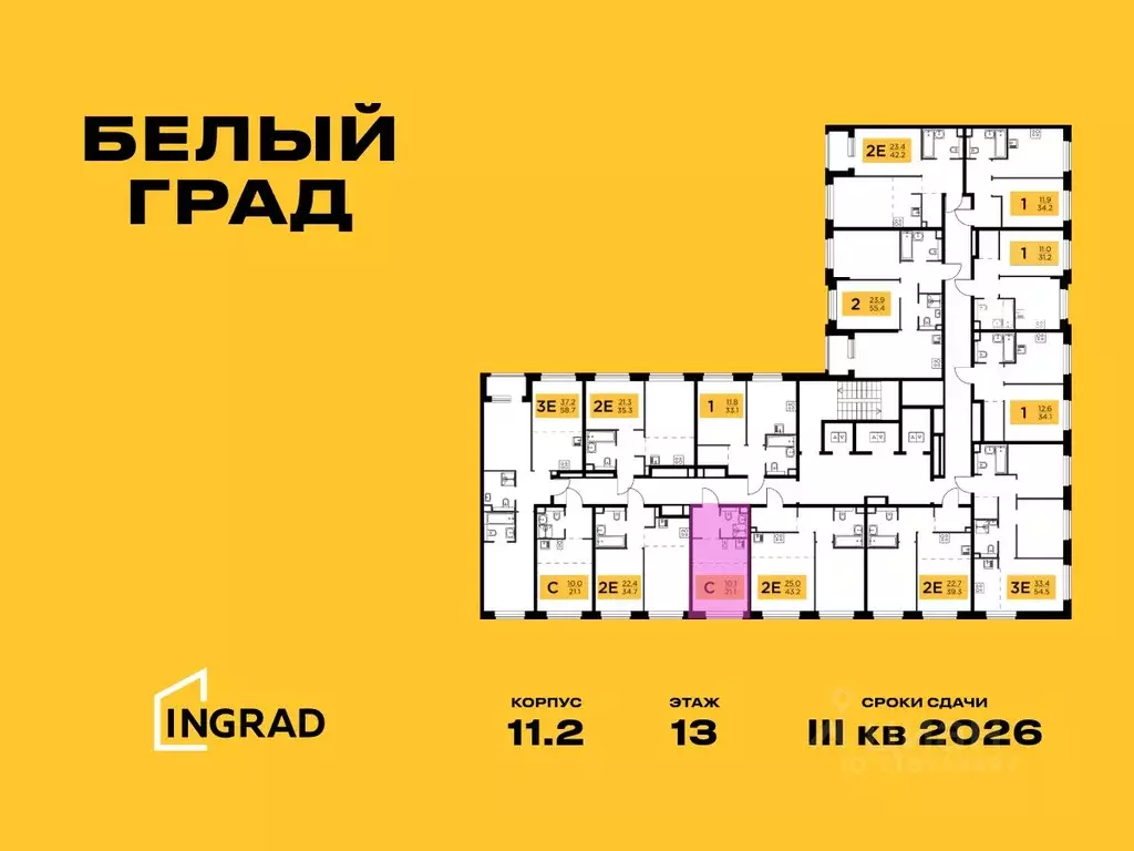 Студия Московская область, Мытищи Белый Grad жилой комплекс (21.1 м) - Фото 1