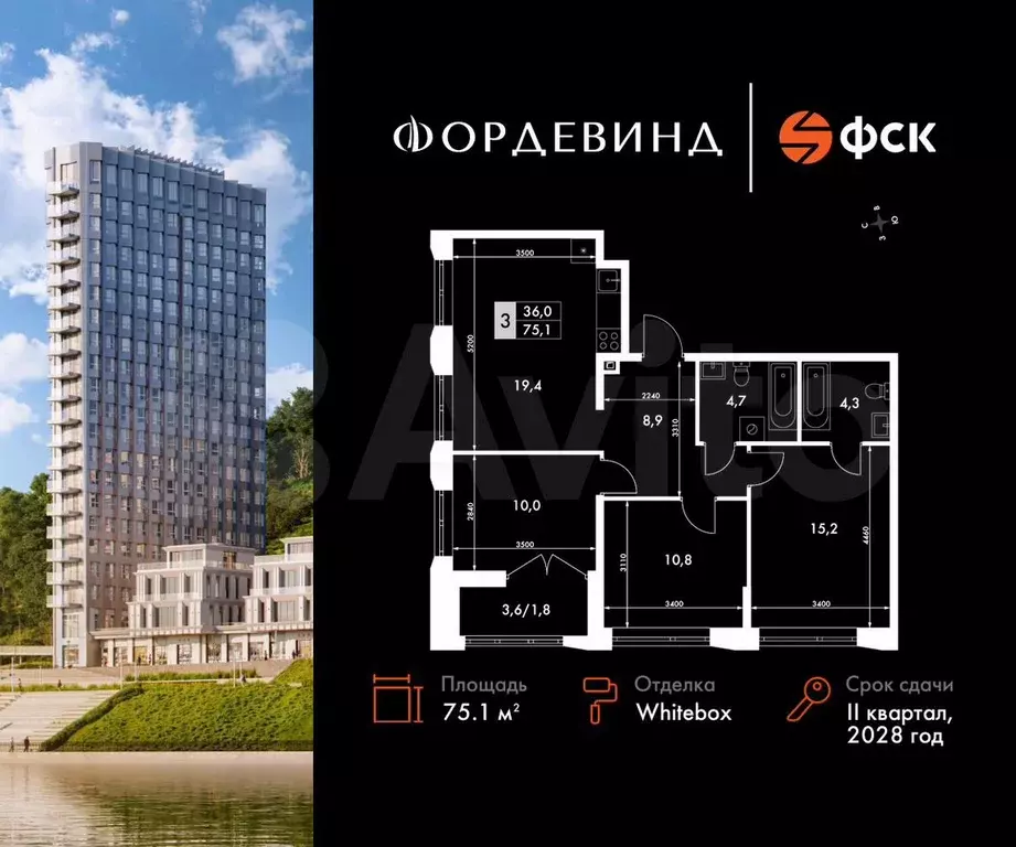 3-к. квартира, 75,1 м, 13/16 эт. - Фото 0