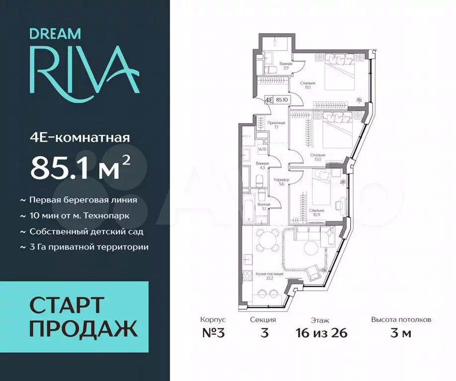 4-к. квартира, 85,1 м, 16/26 эт. - Фото 0