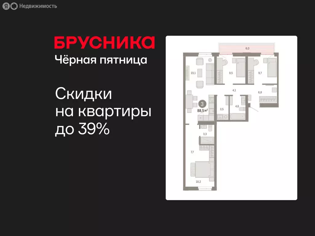 3-комнатная квартира: Тюмень, улица Республики, 205к3 (88.47 м) - Фото 1